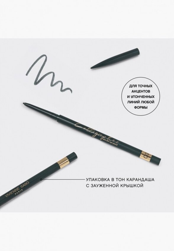 Карандаш для глаз Vivienne Sabo