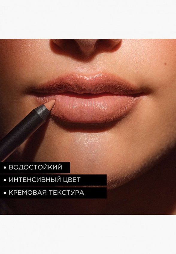 Карандаш для губ Artdeco