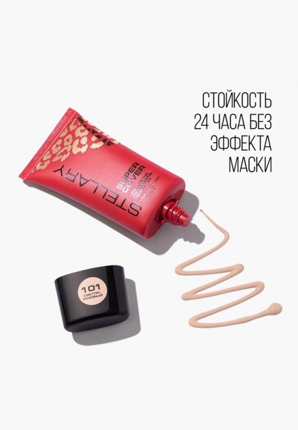 Тональное средство Stellary