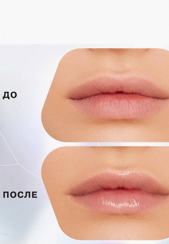 Маска для губ Influence Beauty