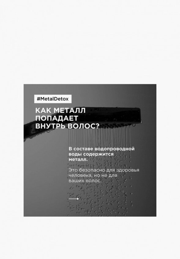 Крем для волос L'Oreal Professionnel