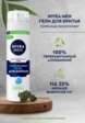 Гель для бритья Nivea Men8  - превью