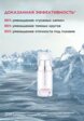 Крем для кожи вокруг глаз Swissclinical4  - превью