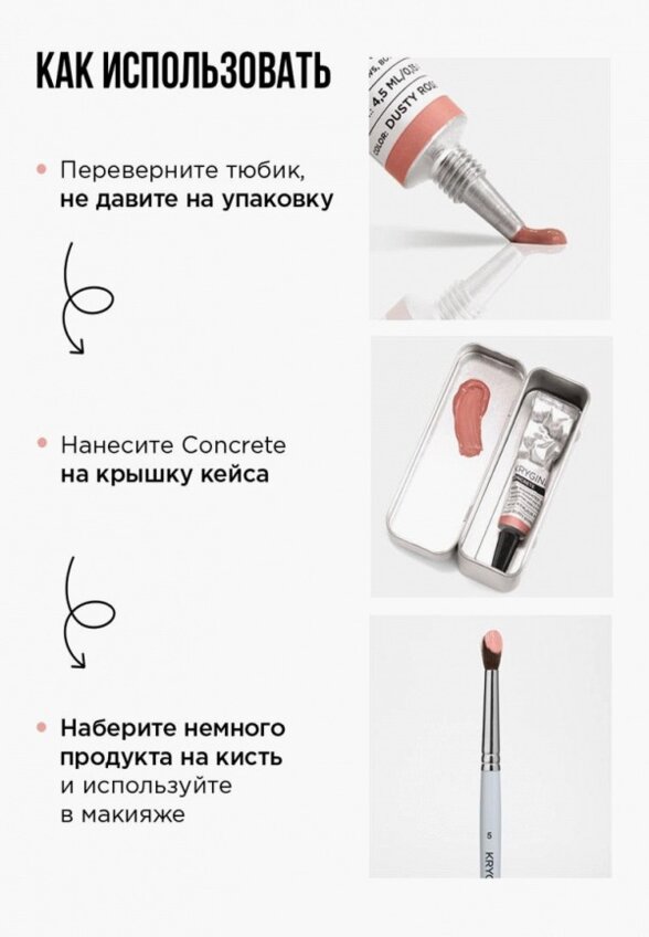 Пигмент для макияжа Krygina Cosmetics