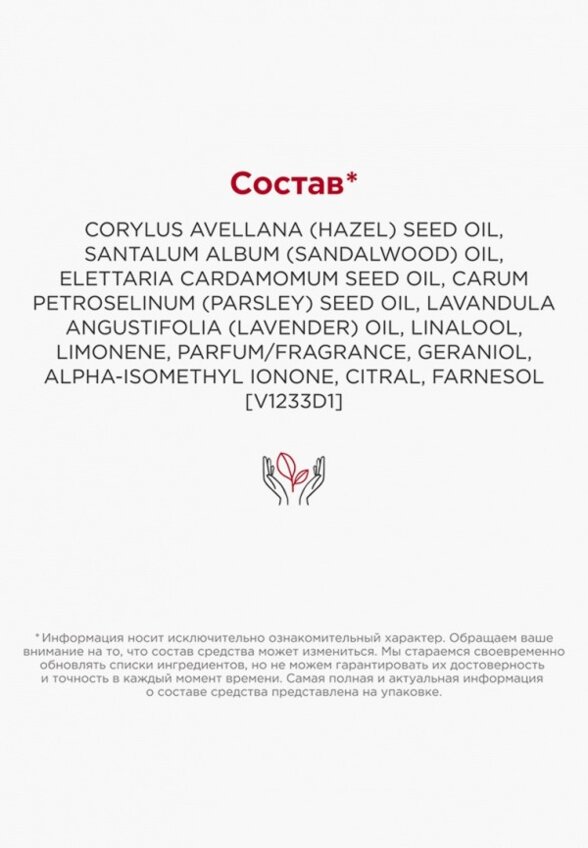 Масло для лица Clarins