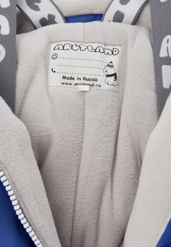 Комбинезон утепленный Arctland