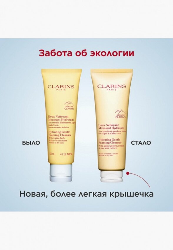 Крем для лица Clarins