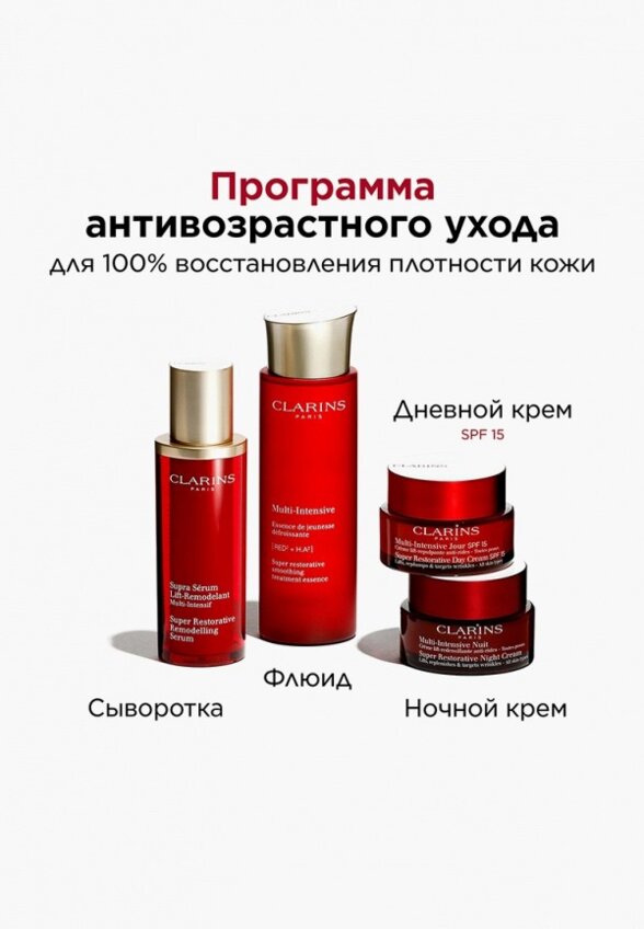 Крем для лица Clarins