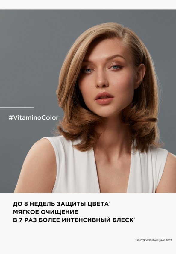 Кондиционер для волос L'Oreal Professionnel
