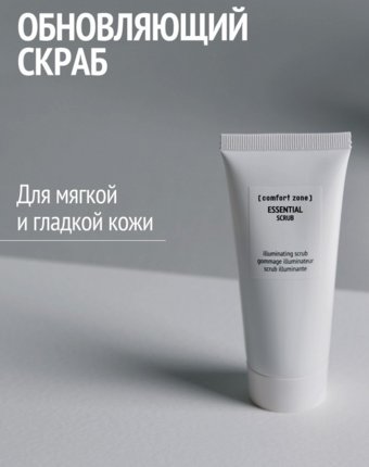 Скраб для лица Comfort Zone женщинам