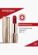 Помада Deborah7  - превью