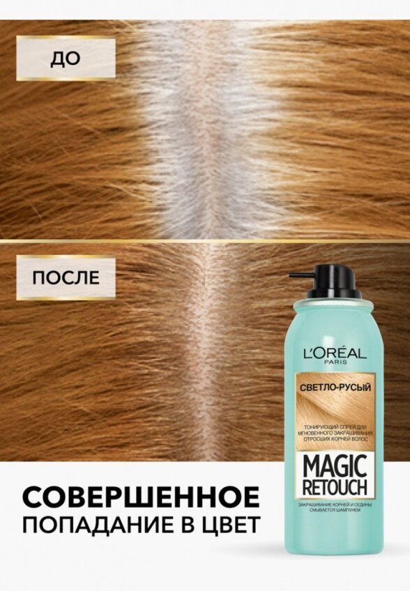 Консилер для волос L'Oreal Paris