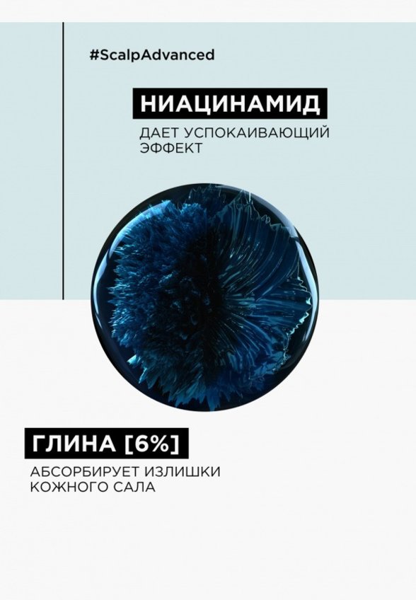 Маска для кожи головы и волос L'Oreal Professionnel