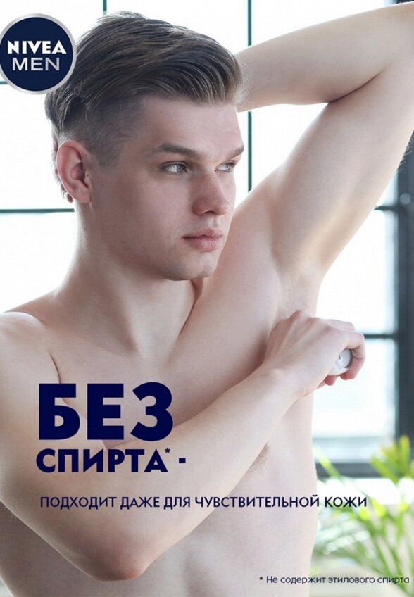 Дезодорант-спрей Nivea
