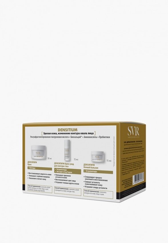 Набор для ухода за телом SVR