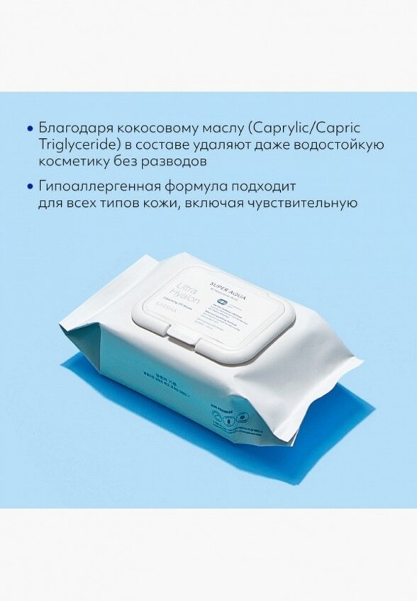 Салфетки для снятия макияжа Missha