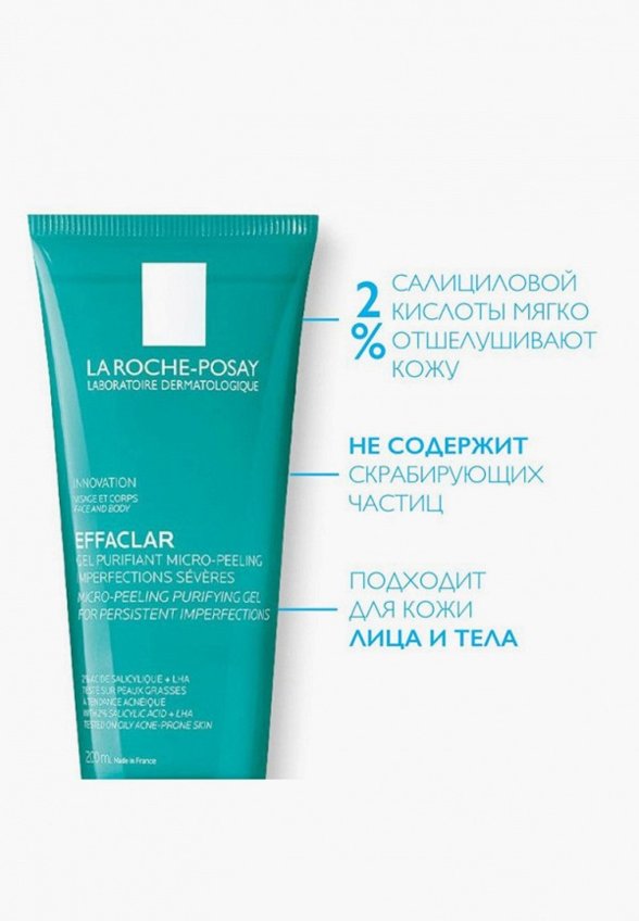 Гель для умывания La Roche-Posay