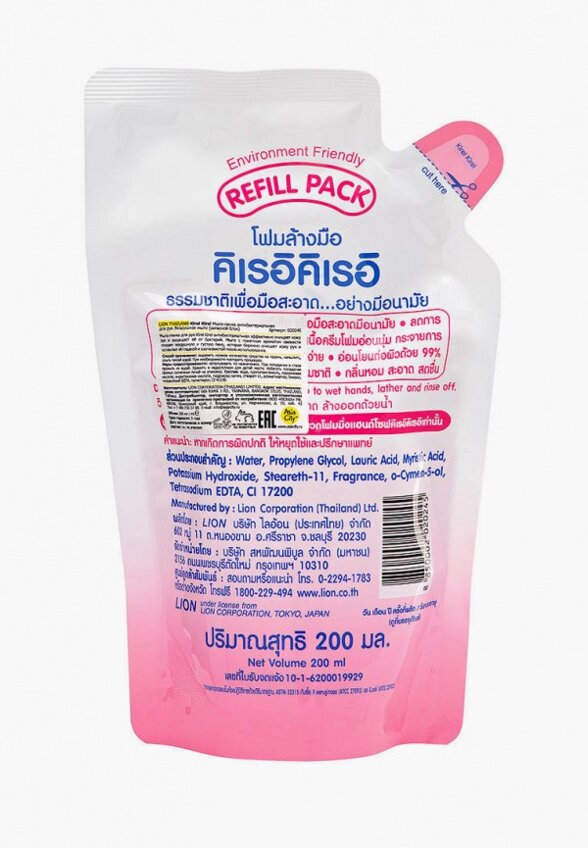 Жидкое мыло Lion