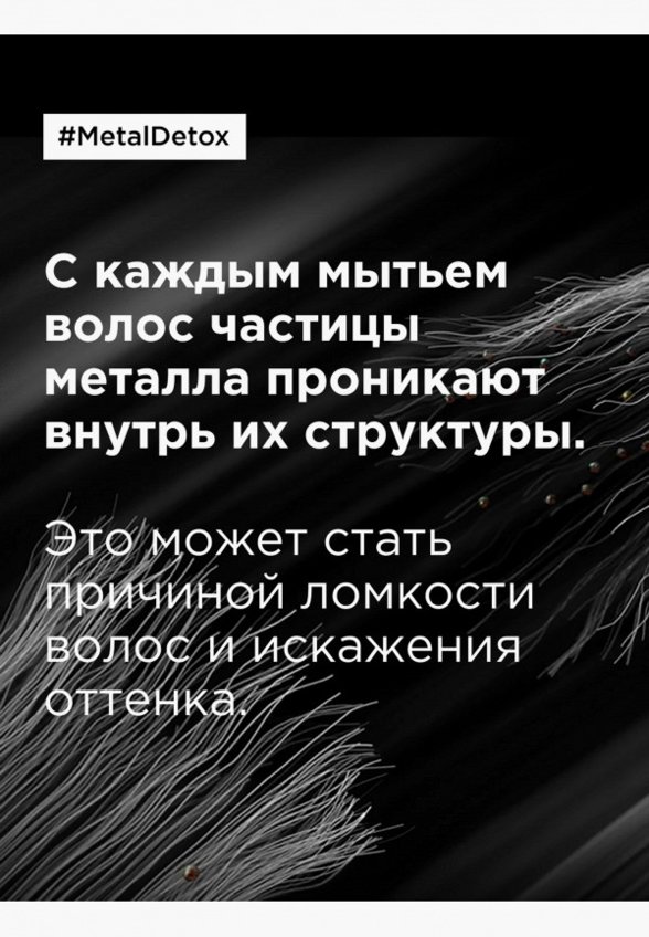 Шампунь L'Oreal Professionnel