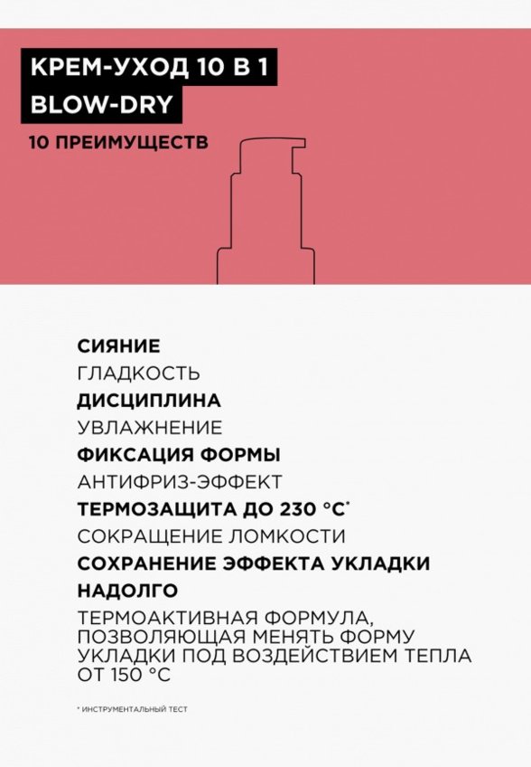 Крем для волос L'Oreal Professionnel