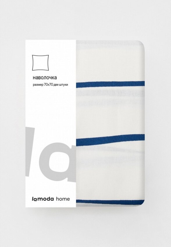 Наволочки 2 шт. Lamoda Home