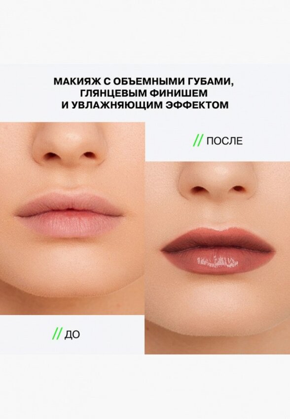Бальзам оттеночный для губ Influence Beauty