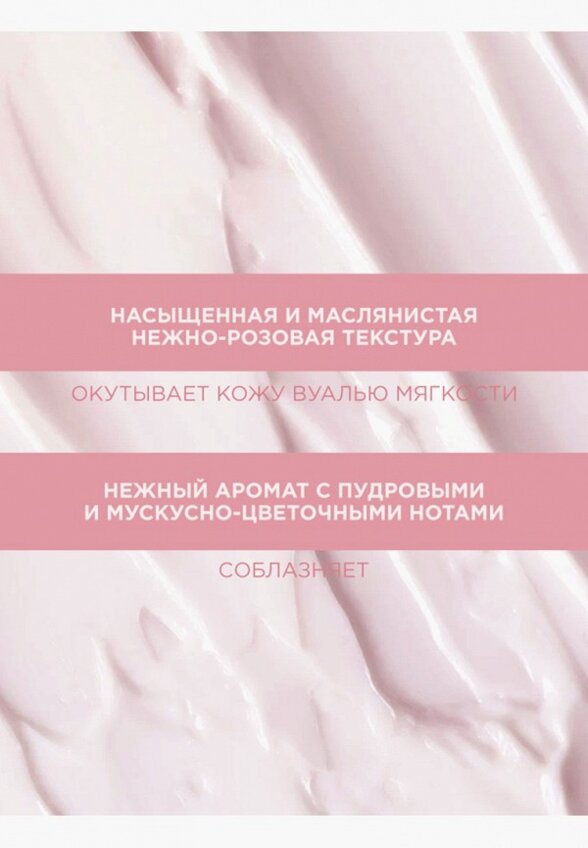 Крем для тела Payot