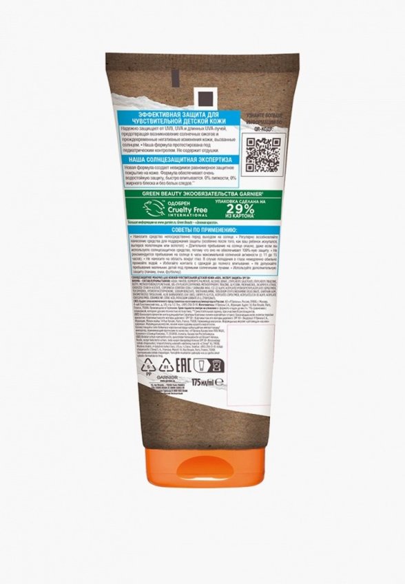 Молочко солнцезащитное Garnier