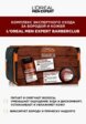Набор для ухода за бородой L'Oreal Paris3  - превью