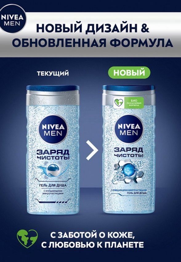 Гель для душа Nivea