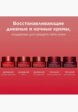 Крем для лица Clarins9  - превью
