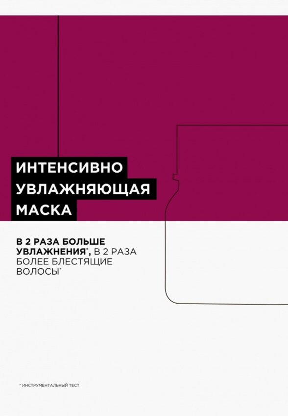 Маска для волос L'Oreal Professionnel