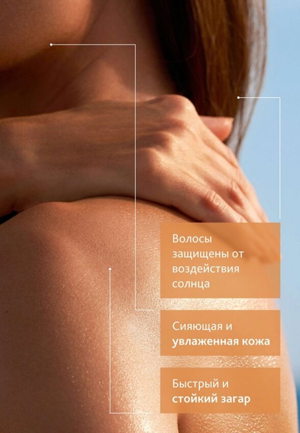Масло солнцезащитное Institut Esthederm