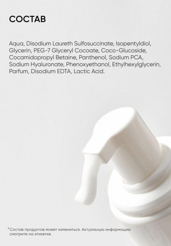 Пенка для умывания Icon Skin