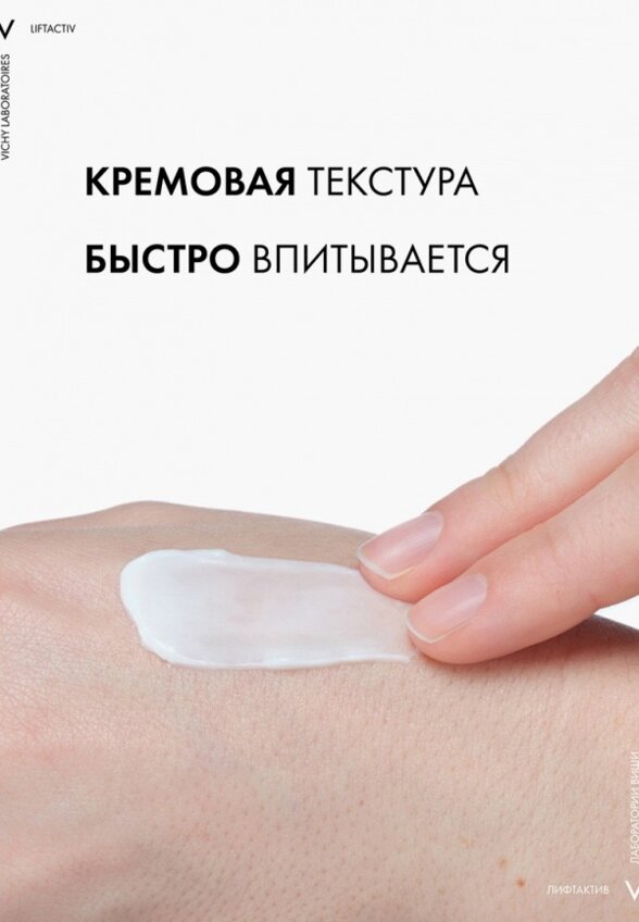 Крем для лица ночной Vichy