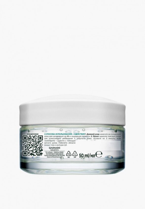 Гель для лица Garnier