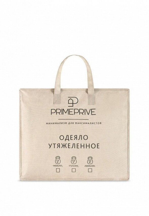 Одеяло 2-спальное Primeprive