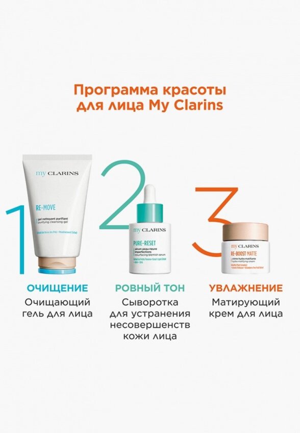 Сыворотка для лица Clarins