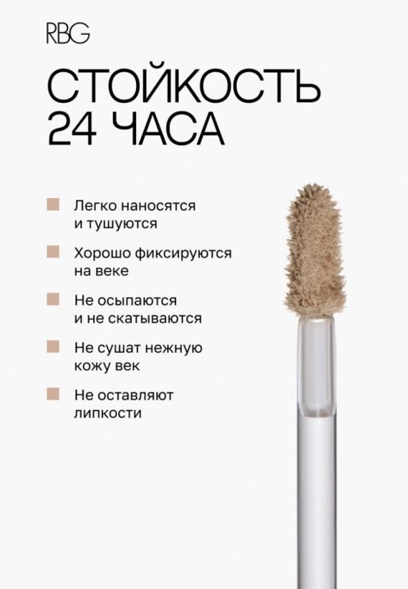 Тени для век Russian Beauty Guru