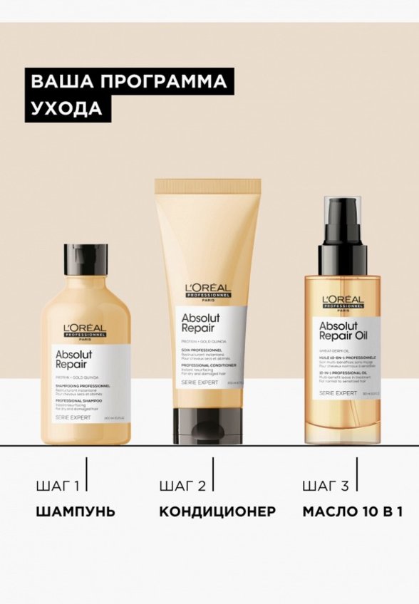 Шампунь L'Oreal Professionnel