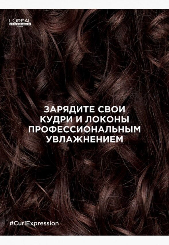 Маска для волос L'Oreal Professionnel