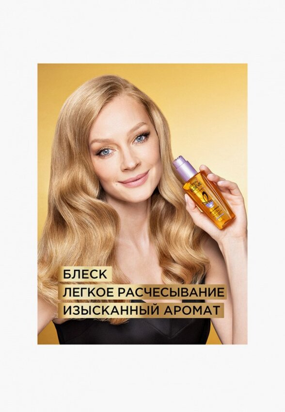 Масло для волос L'Oreal Paris