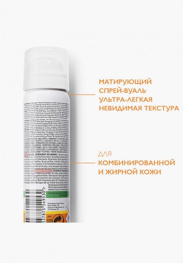 Спрей для лица солнцезащитный La Roche-Posay