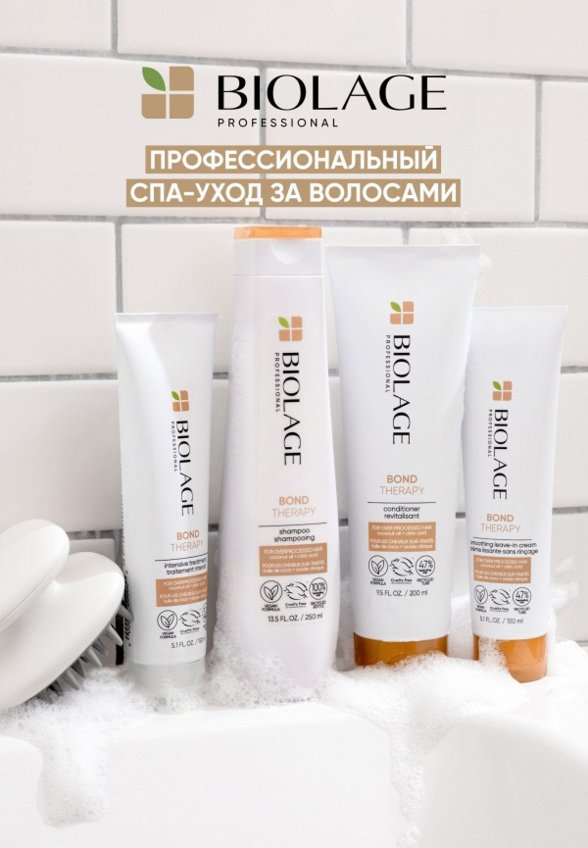Маска для волос Biolage