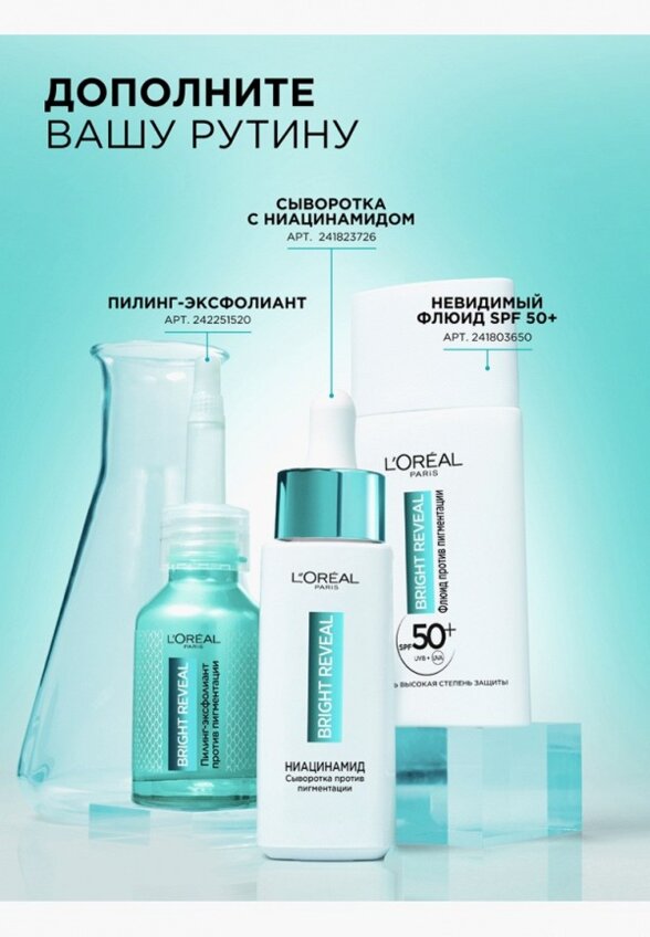 Флюид для лица L'Oreal Paris