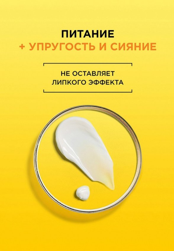 Крем для лица Garnier