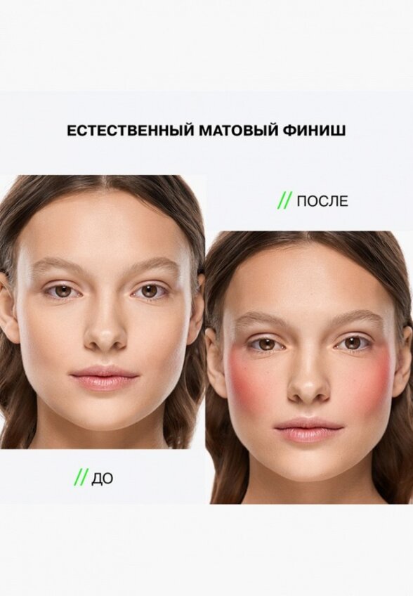 Румяна Influence Beauty