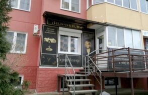 Зазеркалье