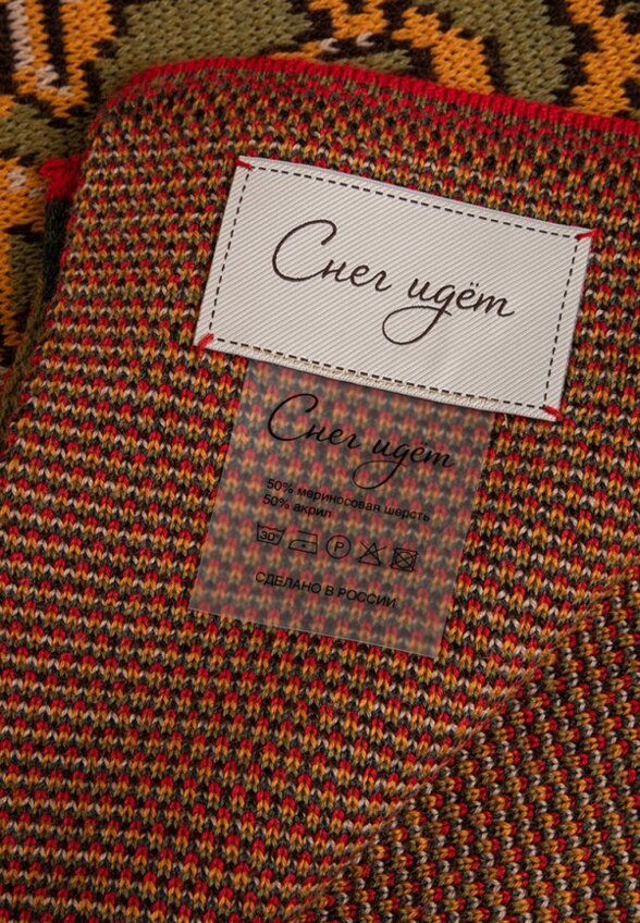 Плед Снег Идёт