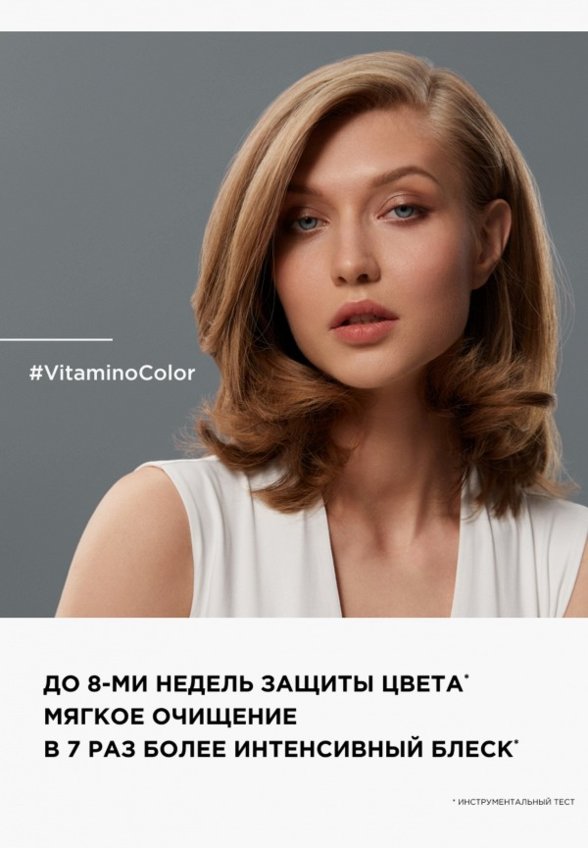 Шампунь L'Oreal Professionnel